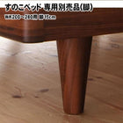 すのこベッド 専用別売品(脚) WK200〜280用 脚15cm ライト付き