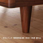 すのこベッド 専用別売品(脚) WK200〜280用 脚15cm ライト付き