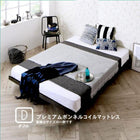 フルレイアウト ボードベッド プレミアムボンネルコイル 木脚 ダブル フレーム幅140