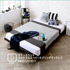 フルレイアウト ボードベッド フランスベッド マルチラススーパースプリング 木脚 ダブル フレーム幅140