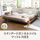 ステージ ボードベッド スタンダードボンネルコイル 木脚 キング(K×1) フレーム幅200