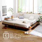 ステージ ボードベッド スタンダードボンネルコイル 木脚 キング(SS+S) フレーム幅200