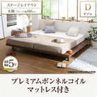 ステージ ボードベッド プレミアムボンネルコイル 木脚 ダブル フレーム幅160