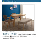 ダイニング 4点セット テーブル + チェア2脚 + ベンチ1脚 W115 北欧 ダイニング