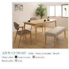 ダイニング 5点セット テーブル + チェア4脚 W150 北欧 ダイニング