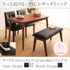 ダイニング 4点セット(テーブル+チェア2+ベンチ1) W115 さっと拭ける PVC