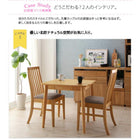 ダイニングテーブル ブラウン W115 新婚カップル向け ハイバックチェア