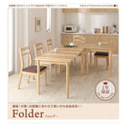 ダイニングチェア 2脚組 連結 分割 レイアウト自由 天然木 ダイニングセット