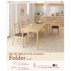 ダイニングチェア 2脚組 連結 分割 レイアウト自由 天然木 ダイニングセット