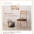 ダイニングチェア 2脚組 連結 分割 レイアウト自由 天然木 ダイニングセット