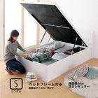 跳ね上げベッド ベッドフレームのみ マットレス無し 縦開き シングル 深さレギュラー