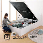 跳ね上げベッド ベッドフレームのみ マットレス無し 縦開き セミダブル 深さラージ