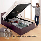 跳ね上げベッド 薄型スタンダードポケットコイル 縦開き シングル 深さグランド