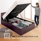 跳ね上げベッド 薄型プレミアムボンネルコイル 縦開き セミシングル 深さグランド