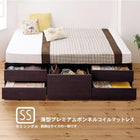 チェストベッド_大容量 薄型プレミアムボンネルコイル セミシングル