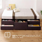 チェストベッド_大容量 薄型プレミアムボンネルコイル シングル