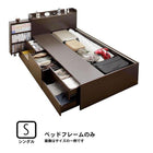 チェストベッド ベットフレームのみ シングル レギュラー丈 スライド収納付き