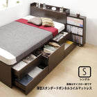 チェストベッド 薄型スタンダードボンネルコイル シングル レギュラー丈
