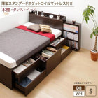 チェストベッド 薄型スタンダードポケットコイル シングル レギュラー丈