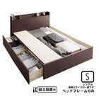 ベッドフレームのみ シングルベッド 床板仕様 組立設置付 国産 収納