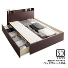 ベッドフレームのみ ベッド ベット 収納 セミダブル 床板仕様 お客様組立