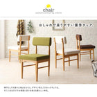 ダイニング 4人 3点セット テーブル+背付ベンチ2脚 W150 北欧スタイル カバーリング