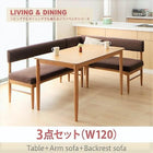 ダイニングセット 3人 3点セット テーブル+ソファ1脚+アームソファ1脚 ナチュラル W120