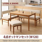 ダイニングセット 4人 4点セット テーブル+ソファ1脚+アームソファ1脚+スツール1脚 ナチュラル W120