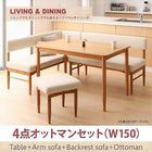 ダイニングセット 4人 4点セット テーブル+ソファ1脚+アームソファ1脚+スツール1脚 ナチュラル W150