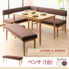 ベンチ単品 ナチュラル 2人掛け