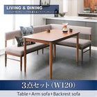 ダイニングセット 3人 3点セット テーブル+ソファ1脚+アームソファ1脚 ブラウン W120