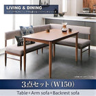 ダイニングセット 3人 3点セット テーブル+ソファ1脚+アームソファ1脚 ブラウン W150
