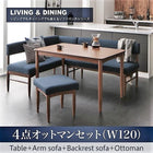 ダイニングセット 4人 4点セット テーブル+ソファ1脚+アームソファ1脚+スツール1脚 ブラウン W120