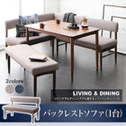 ダイニングソファ単品 ブラウン バックレストタイプ 2P