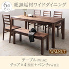 ダイニング 6点セット(テーブル+チェア4+ベンチ1) ウォールナット 板座 W180 総無垢材 ワイド