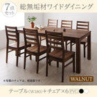 ダイニング 7点セット(テーブル+チェア6) ウォールナット PVC座 W180 総無垢材 ワイド