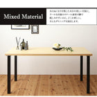 ダイニングテーブル 単品 W150 ミックススタイル