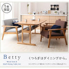 ダイニングテーブル W120 リビングダイニング 棚付き