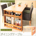 ダイニングテーブル 単品 W120-180 3段階伸長式 エクステンション 収納ラック付