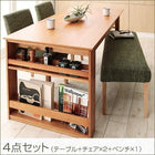 ダイニング 4点セット(テーブル+チェア2+ベンチ1) W120-180 3段階伸長式 エクステンション 収納ラック付