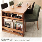 ダイニング 5点セット(テーブル+チェア4) W120-180 3段階伸長式 エクステンション 収納ラック付