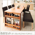 ダイニング 6点セット(テーブル+チェア4+ベンチ1) W120-180 3段階伸長式 エクステンション 収納ラック付