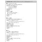 ダイニング 6点セット(テーブル+チェア4+ベンチ1) W120-180 3段階伸長式 エクステンション 収納ラック付