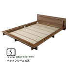 ローベッド ライト・コンセント ベッドフレームのみ マットレス無し シングル