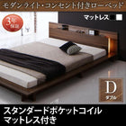 ローベッド ライト・コンセント スタンダードポケットコイル ダブル