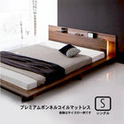 ローベッド ライト・コンセント プレミアムボンネルコイル シングル