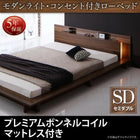 ローベッド ライト・コンセント プレミアムボンネルコイル セミダブル