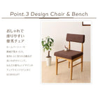 ダイニング ベンチ用別売りカバー単品 2人掛け用