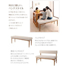 ダイニング ベンチ用別売りカバー単品 2人掛け用