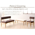 ダイニング ベンチ用別売りカバー単品 2人掛け用